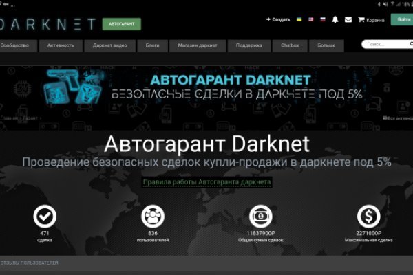 Официальный сайт даркнет