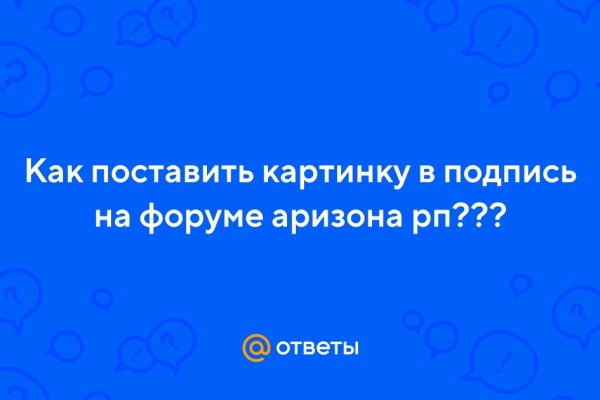 Как войти в даркнет