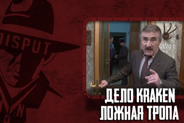 Кракен зеркало 2